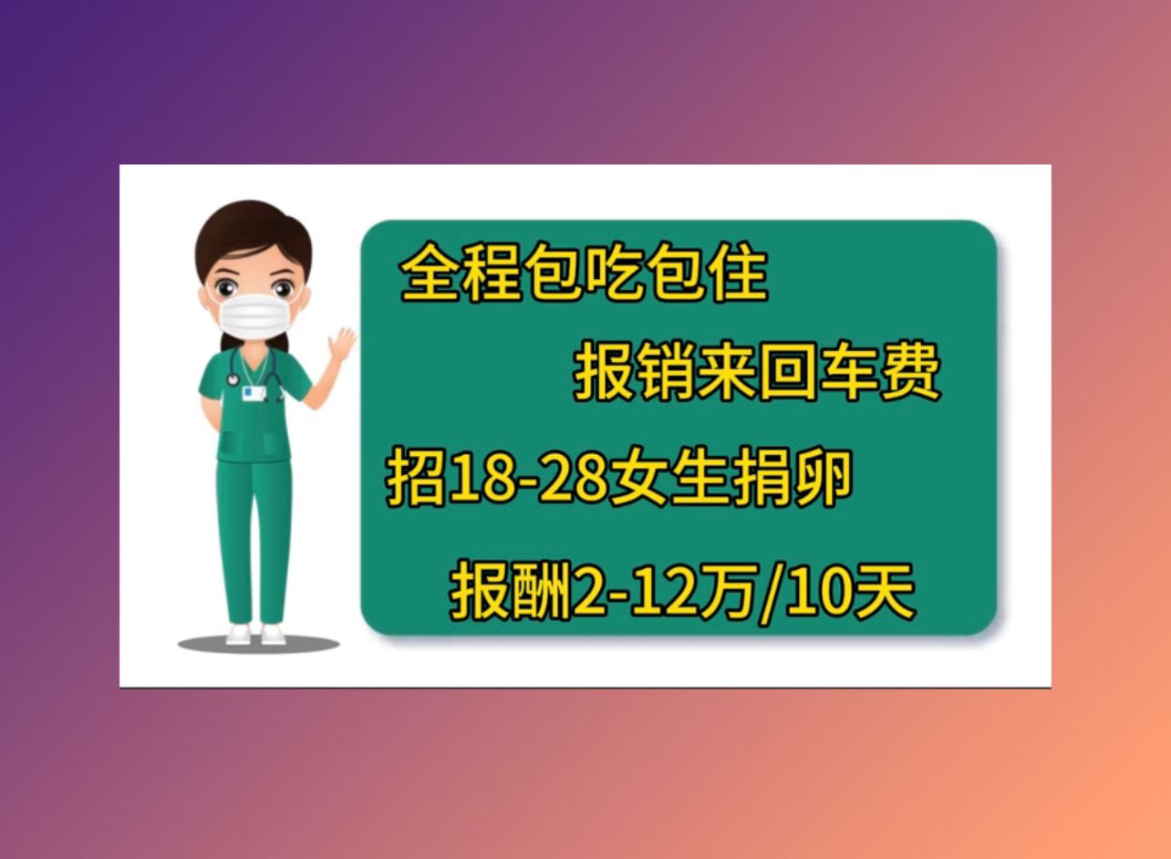 广州正规医院捐卵试管婴儿成功多久产检